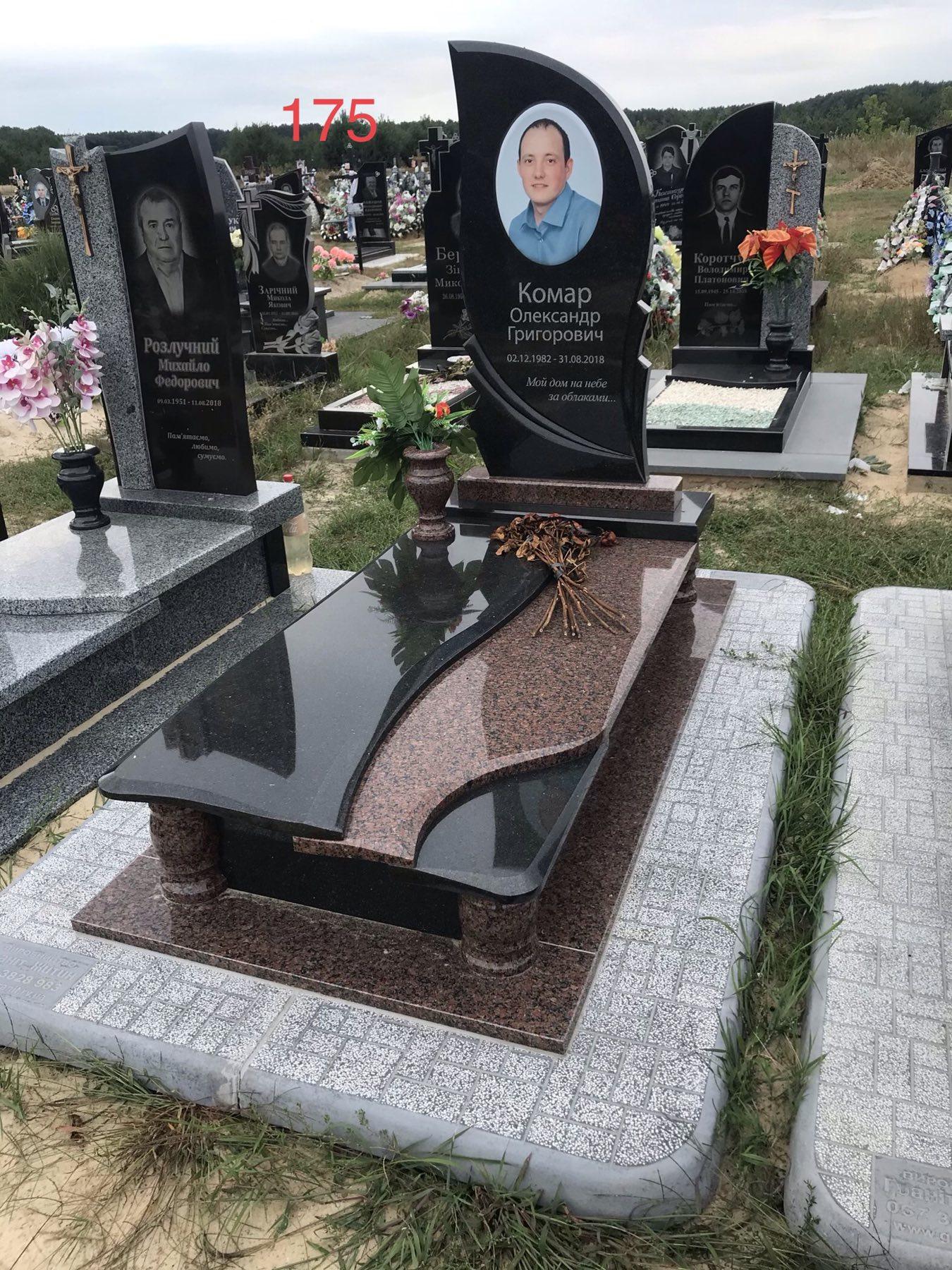 Пам'ятник cкладної комплектації