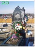 Пам'ятник простої комплектації