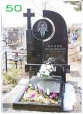 Памятник простой комплектации