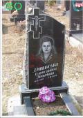 Пам'ятник простої комплектації
