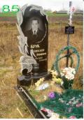 Пам'ятник простої комплектації