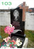 Памятник простой комплектации