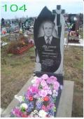 Памятник простой комплектации