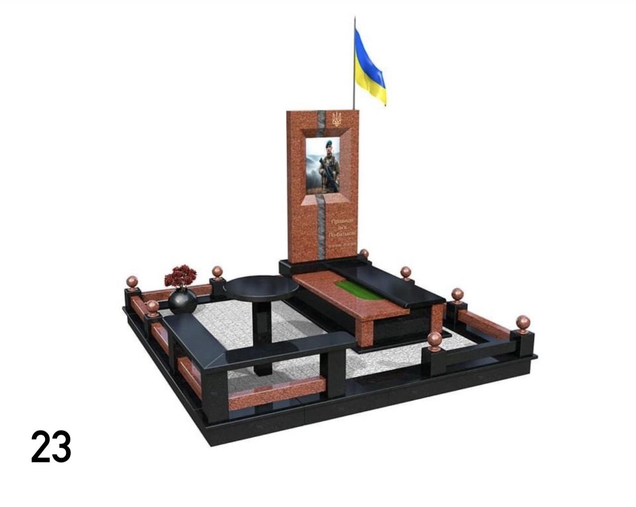 Памятник