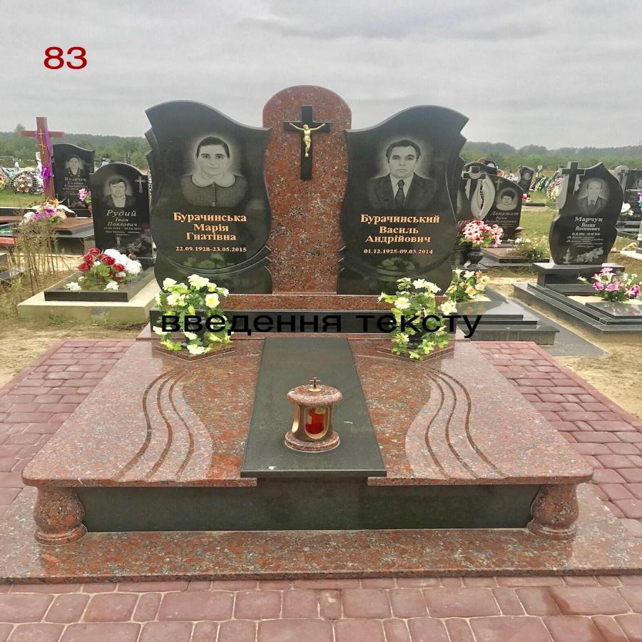 Подвійні памʼятники # 83Купити 