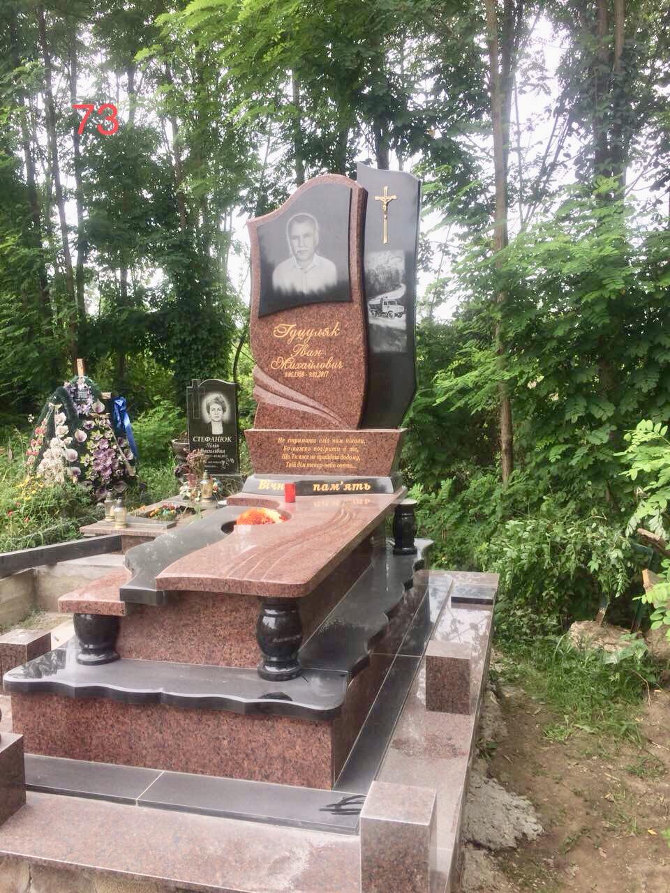 Купить Памятник сложной комплектации #73