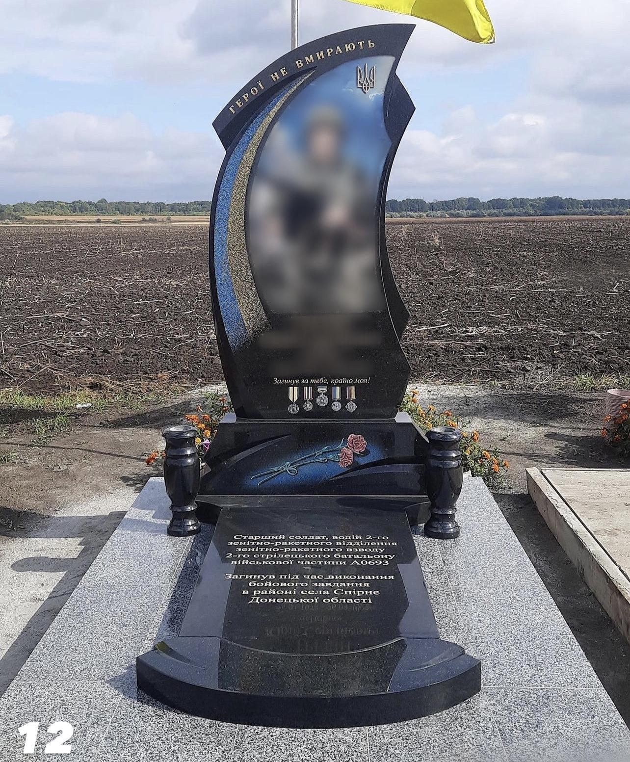 Купить Памятник