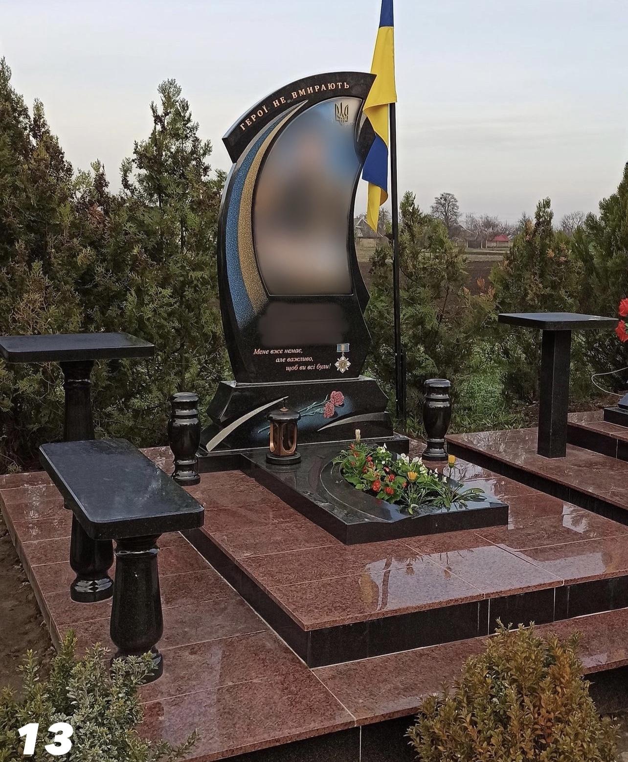 Купить Памятник