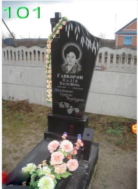 Купить Памятник простой комплектации