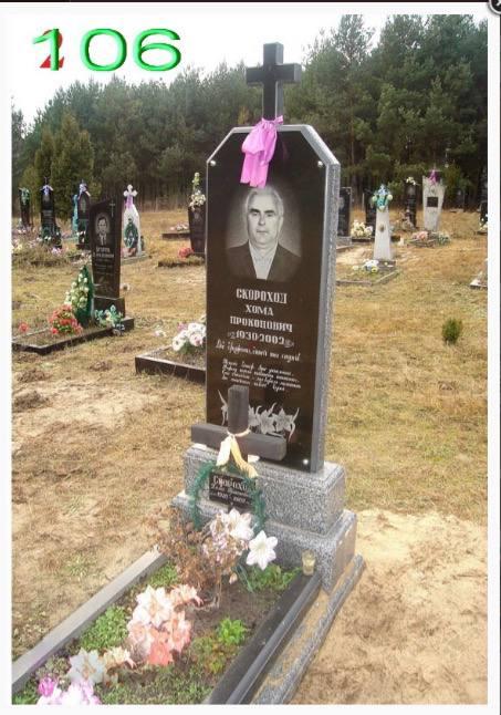 Памятник простой комплектацииКупить 