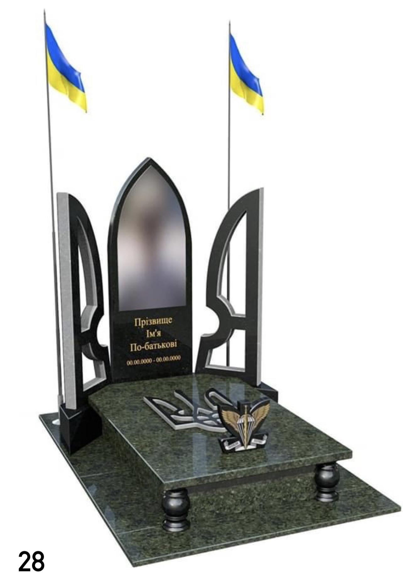 Купить Памятник